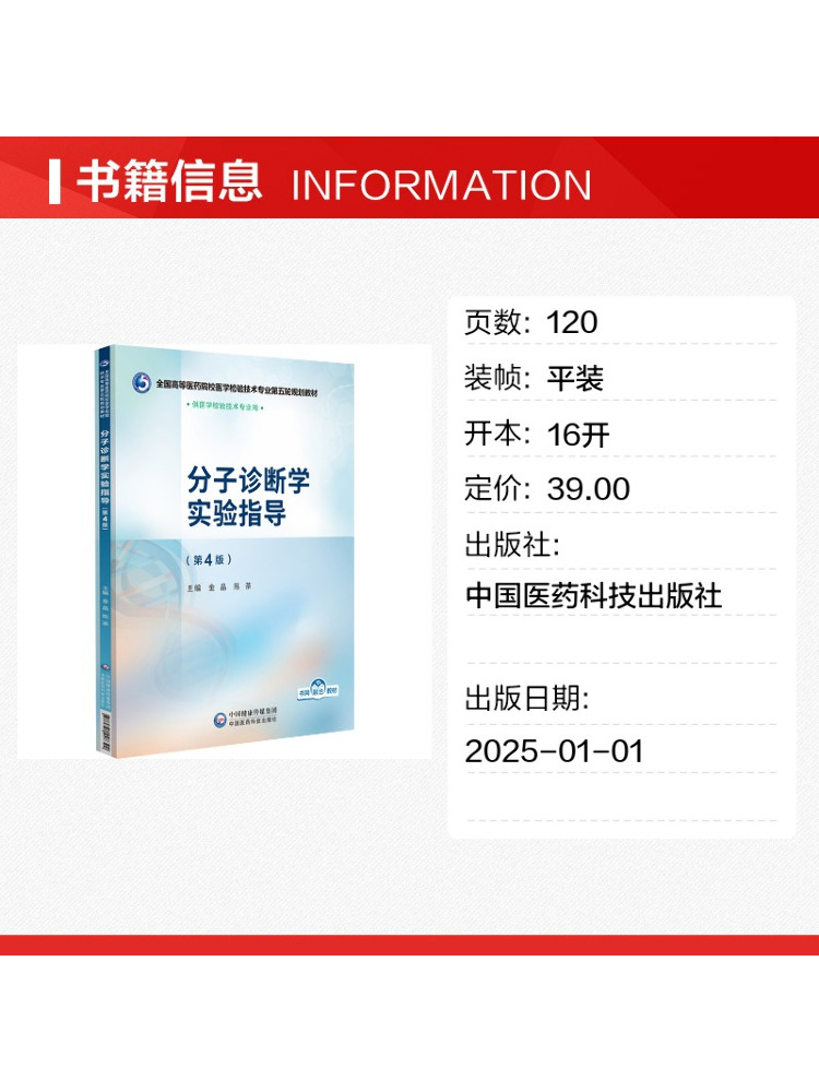 Book-Winshare Moleculair Diagn - Medical Lab Technology recensie en prijs